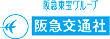 阪急交通社